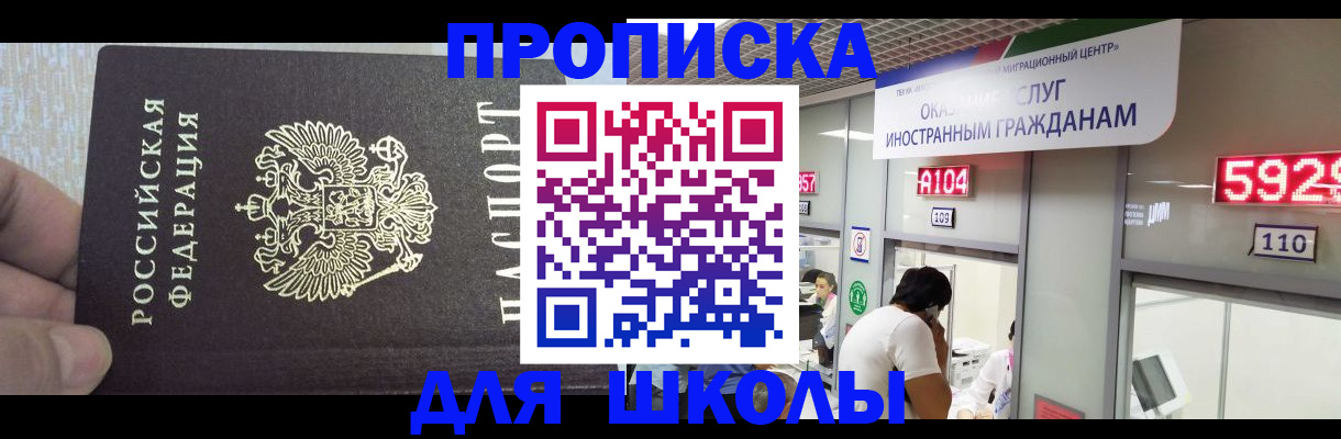 прописка регистрация в Вилючинске