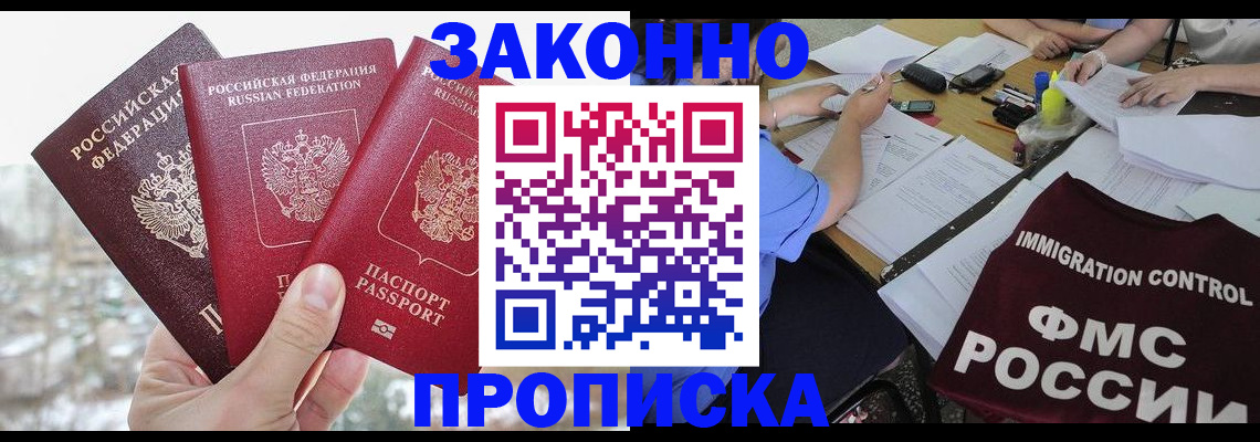 временная регистрация поиск в Вилючинске