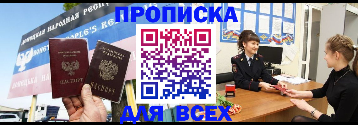 прописка 2025 в Вилючинске